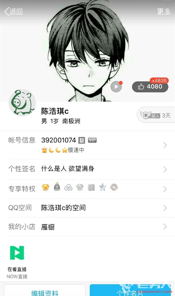 陈浩琪qq号微博_变形计2017陈浩琪资料背景曝光 高颜值富二代圈粉无数
