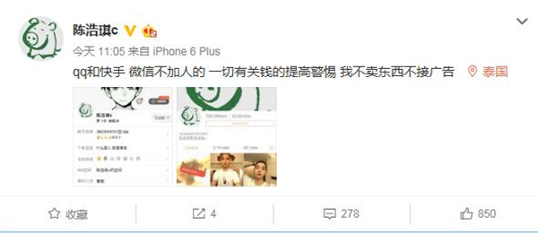 陈浩琪qq号微博_变形计2017陈浩琪资料背景曝光 高颜值富二代圈粉无数