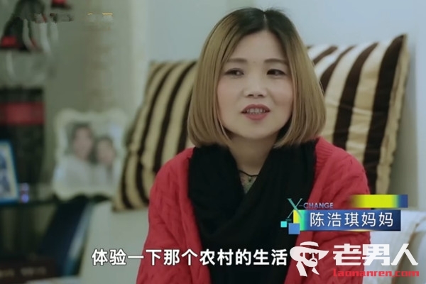 陈浩琪父母是谁_变形计2017陈浩琪