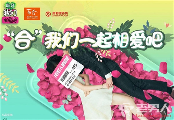 我们相爱吧第三季什么时候播_我们相爱吧3郑凯携女友上阵 还有两对cp竟是他们