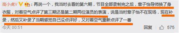 演员的诞生黑料不断 欧阳娜娜和刘烨同台竟然是P的