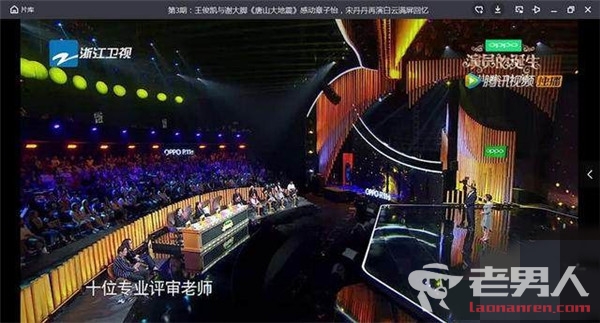 演员的诞生黑料不断 欧阳娜娜和刘烨同台竟然是P的