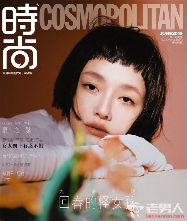 大S狗啃刘海短发 造型带着满满的少女感