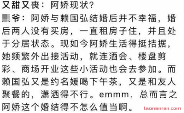 阿娇被曝分居 朋友否认:人家感情好着呢