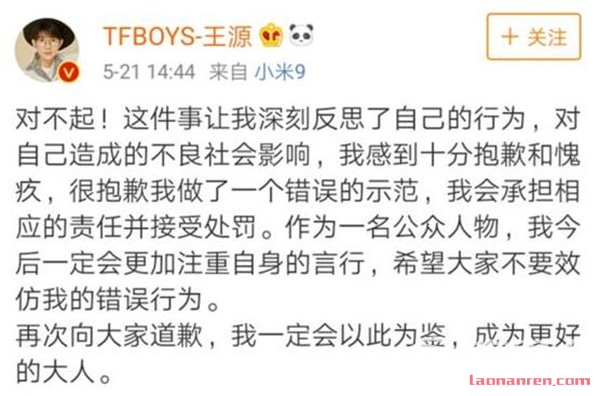 王源已到社区交罚款不实 知情人:网传消息不实