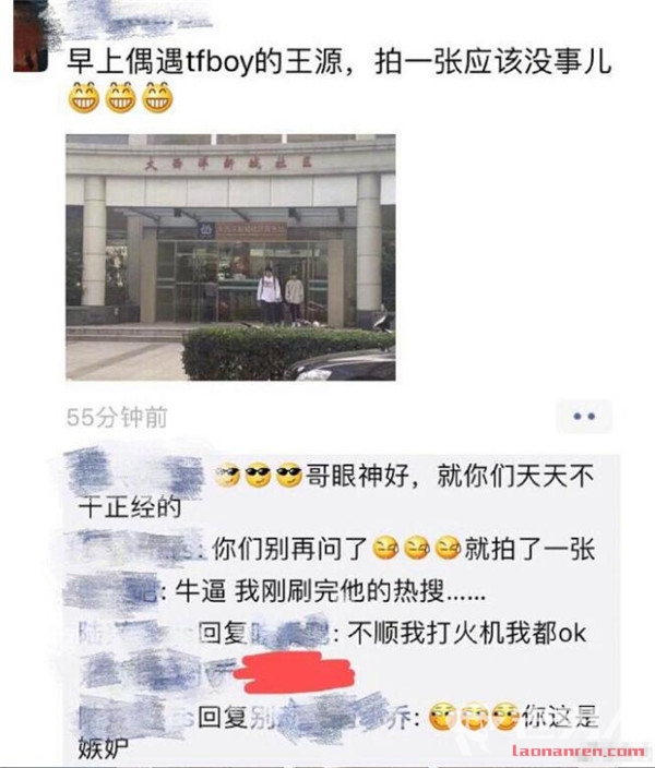 王源已到社区交罚款不实 知情人:网传消息不实