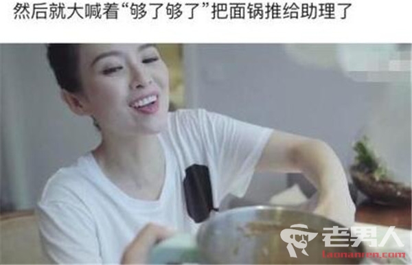章子怡泡面只吃四口 感叹她身为女明星的自觉性