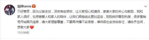 刘涛父亲去世怎么回事？刘涛父亲个人资料去世原因是什么