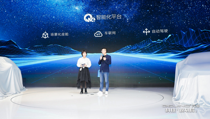 BEIJING汽车发布技术路线与产品规划 U5 PLUS、EU5 PLUS正式预售 BEIJING汽车发布技术路线与产品规划 U5 PLUS、EU5 PLUS正式预售