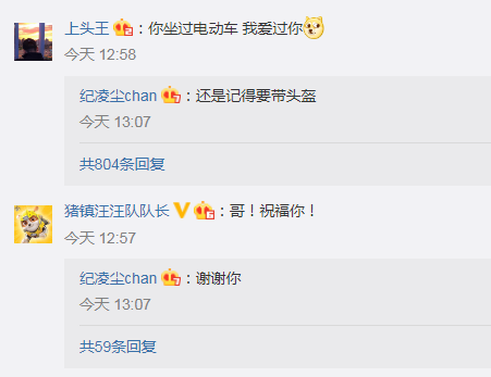 纪凌尘微博晒与新女友健身房合照：大方官宣恋情获网友点赞