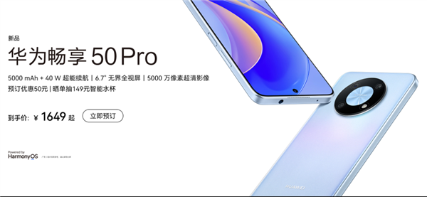 СMate 40ˣΪ50 Pro1699Ԫ