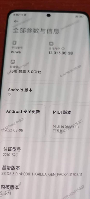 С 13 Pro ع⣺ 8 Gen 2 MIUI 14 ϵͳ