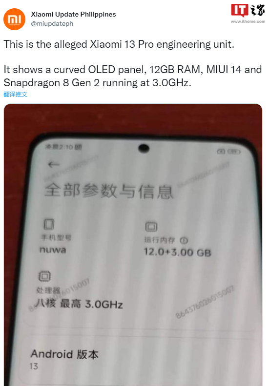 С 13 Pro ع⣺ 8 Gen 2 MIUI 14 ϵͳ