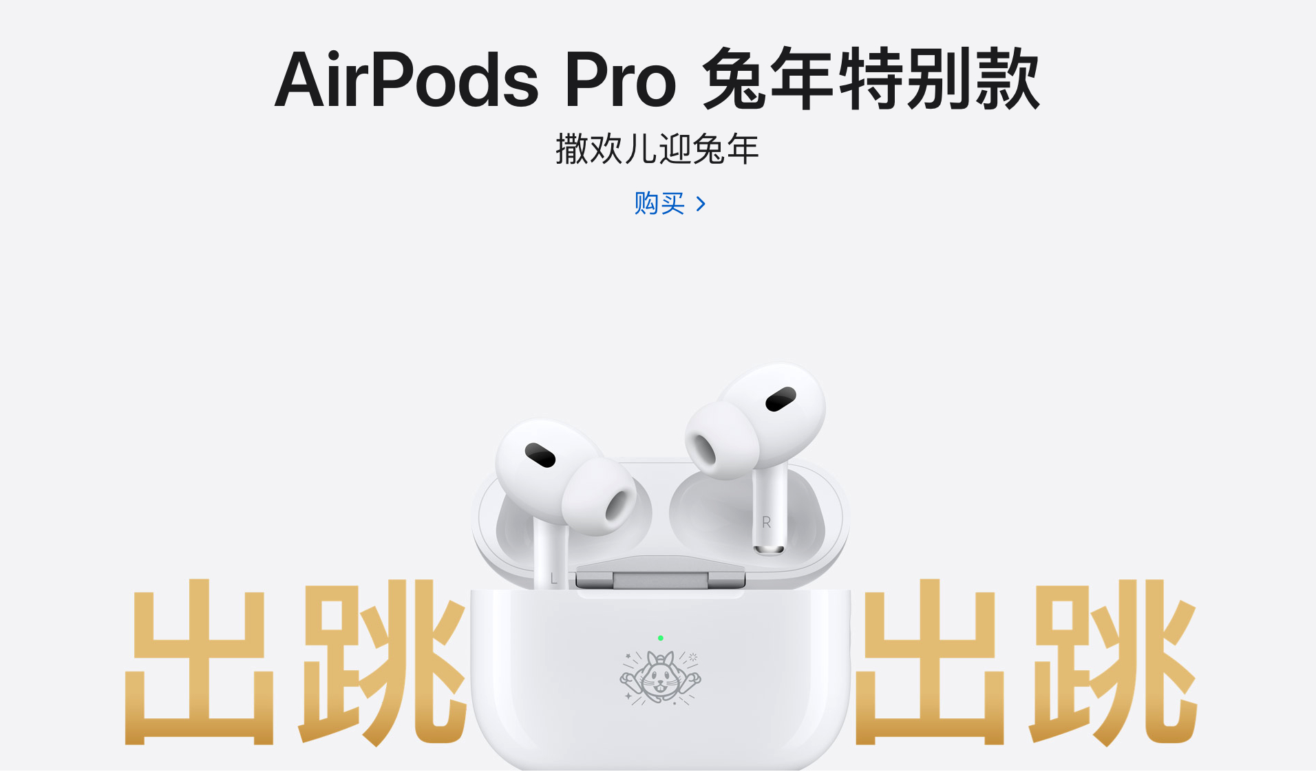 ƻơAirPods Proر ۼ1899Ԫ