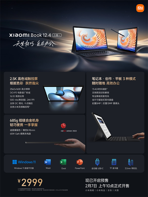 СױʼǱ 12.4 һԤۣ 8cx Gen2  + 2.5K ɫ򴥿