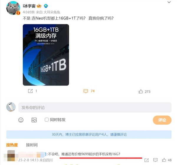 GT Neo5䱸16+1TBԪ8+256