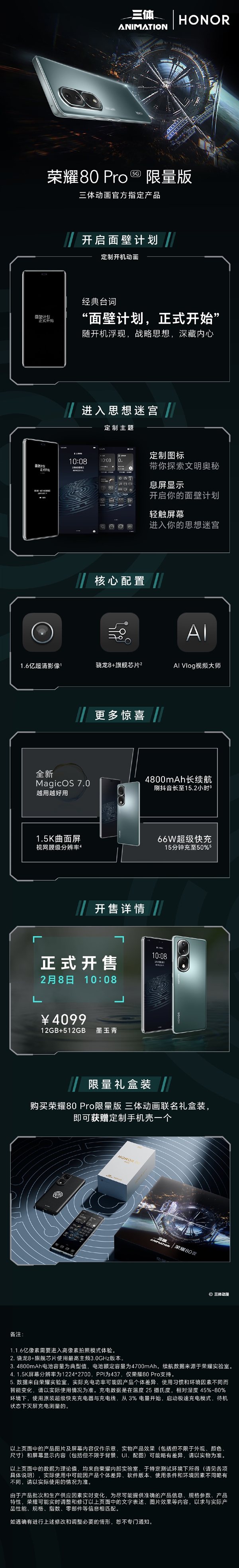 ƻIPҫ80 Pro濪ۣ4099Ԫ ƿ