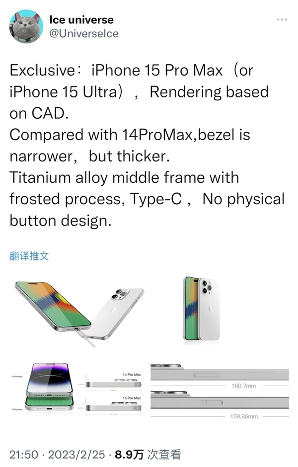 iPhone 15 Pro Max渲染图出炉：对比14 Pro Max边框更窄、机身更厚