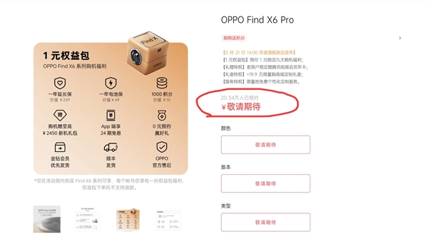OPPO Find X6ϵл𱬣20ԤԼ