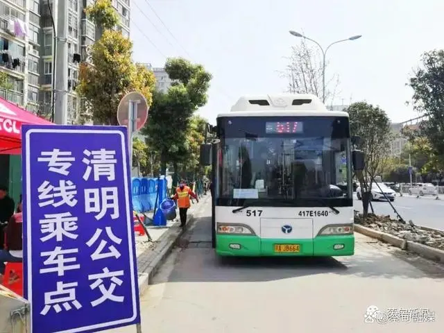 武汉市蔡甸区清明节期间开通2条祭扫公交专线