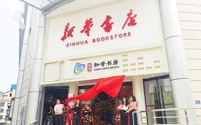 蔡甸区新华书店对外开放 打造12分钟阅读圈