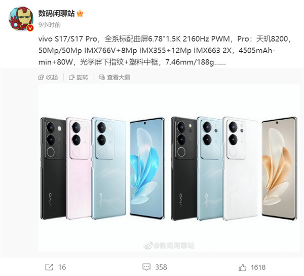 vivo S17 Pro ֻ Geekbench ܷվ 8200 оƬ