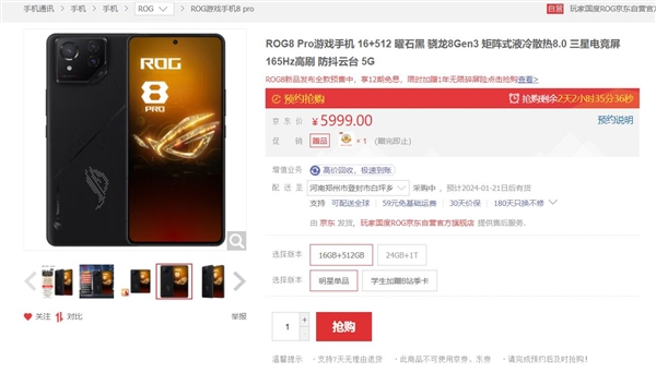 ROGǿ콢ROG 8ϵԤۣ7999Ԫ