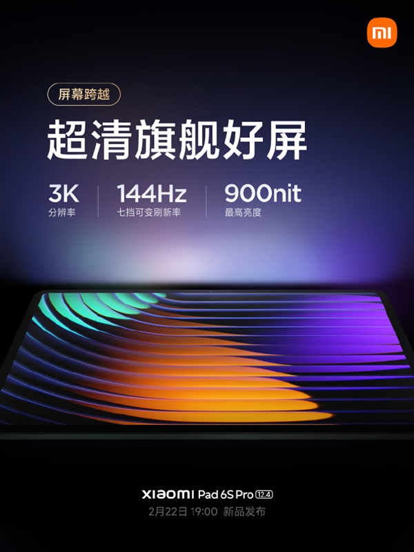 콢Сƽ6S Pro3Kֱʣ֧144Hzߵɱˢ