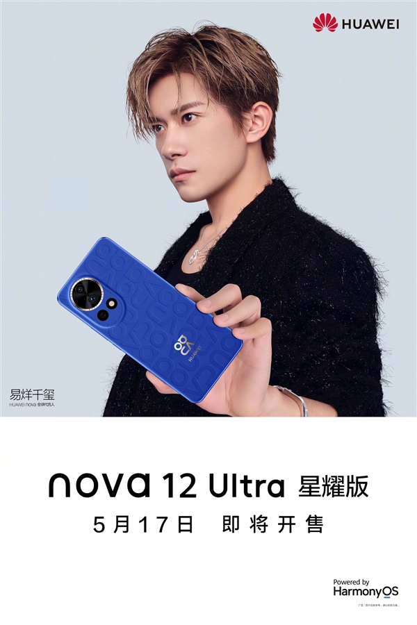 Ϊnova12 Ultraҫ湫517տ
