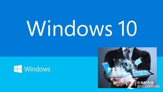 微软公布Win10最低配置要求：与Win8最低配置要求相同