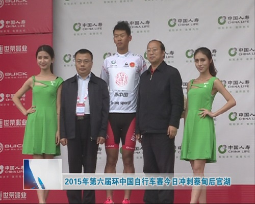 2015年第六届环中国自行车赛今日冲刺蔡甸后官湖