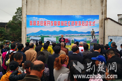 陈昌浩故居在武汉蔡甸落成开放 发布红色旅游线路