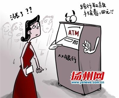 多家银行ATM取现政策调整 取款手续费悄然上涨