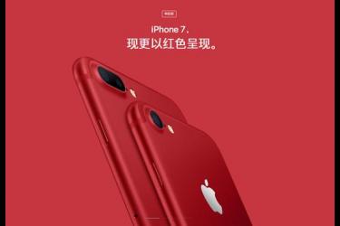 苹果推出“中国红”版iPhone7