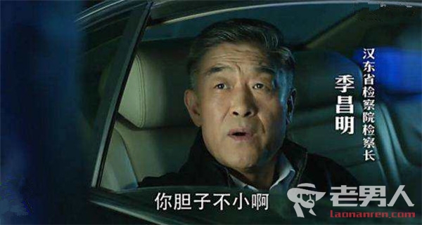 <a href=/e/search/result/?searchid=252 target=_blank class=infotextkey>人民的名义</a>季昌明是贪官吗_《<a href=/e/search/result/?searchid=252 target=_blank class=infotextkey>人民的名义</a>》季昌明是好是坏 最后死了吗
