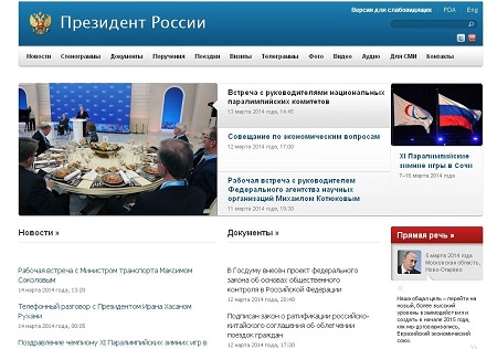 俄总统官网遭网络攻击 央行网站瘫痪近1小时